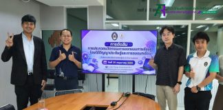 งานวิทยบริการ สำนักวิทยบริการฯ ดำเนินการตัดสินการประกวดนวัตกรรมการออกแบบการเรียนรู้โดยใช้ปัญญาประดิษฐ์ในโครงการการประยุกต์ใช้ปัญญาประดิษฐ์ (AI) เพื่อยกระดับศักยภาพครูและขยายผลสู่ผู้เรียน