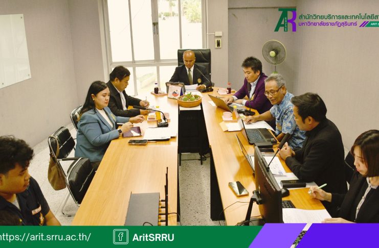 สำนักวิทยบริการและเทคโนโลยีสารสนเทศ ดำเนินการประชุมคณะกรรมการประจำสำนักวิทยบริการฯ ครั้งที่ 1/2569