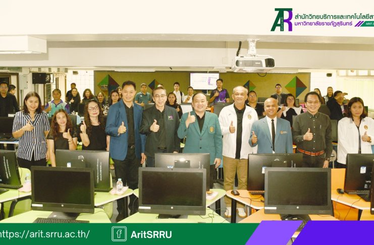สำนักวิทยบริการฯ ดำเนินการอบรมการใช้งานระบบสารบรรณอิเล็กทรอนิกส์ (e-Document) สำหรับคณะผู้บริหารมหาวิทยาลัยราชภัฏสุรินทร์