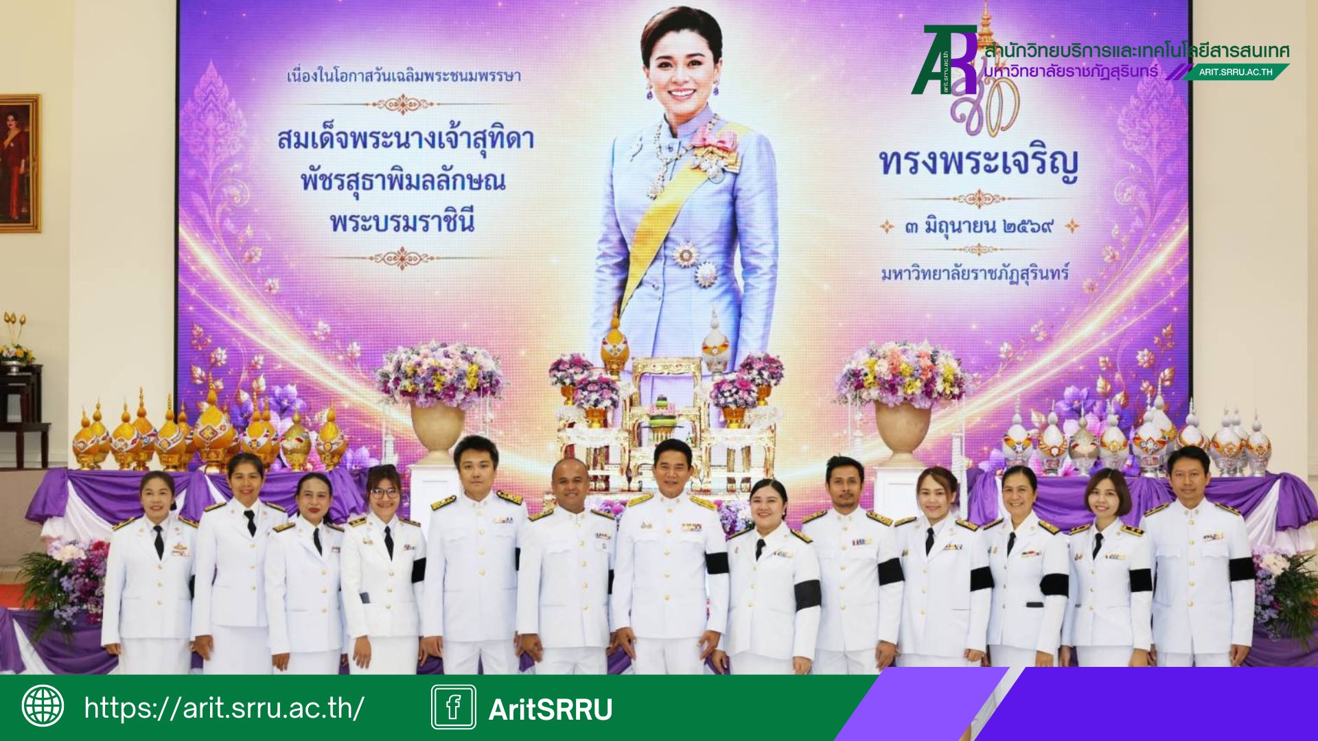 หน้าปก เว็บ Arit