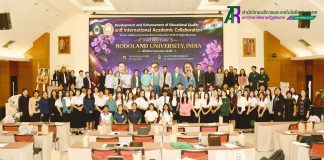 งานวิเทศสัมพันธ์และกิจการนานาชาติ สำนักวิทยบริการฯ ดำเนินโครงการพัฒนาและยกระดับความร่วมมือทางวิชาการสู่ระดับสากล ภายใต้ MOU ร่วมกับ Bodoland University สาธารณรัฐอินเดีย เพื่อพัฒนาชุมชนอย่างยั่งยืน